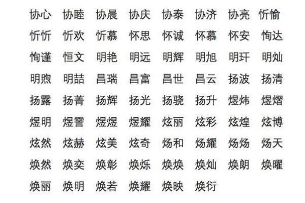 探讨珵字的五行属性及其文化意义